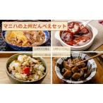 肉 マニハ 上州だんべえセット 上州牛のすき焼き