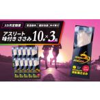 ささみ サラダチキン 10本