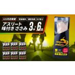 加工品等 定期便 6回 ささみ サラダチキン 3本