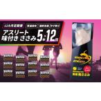 加工品等 定期便 12回 ささみ サラダチキン 5本