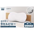 タオル 寝具 枕 2号 エアウィーヴグループ枕専門ブランド
