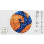 時計 掛時計 桜の木とレジンで作った 壁掛け時計