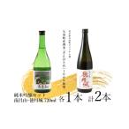 産酒米 ぎんおとめ 100%使用 純米吟醸セット