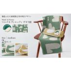 ふるさと納税 タオル・寝具 毛布 埼玉県 飯能市 マルナカヴィルッティ　ヴオリ柄　ミディアムサイズ　２枚セット（グリーン＆ブラウン） 52211045