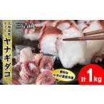 fu.... налог осьминог Hokkaido белый . блок Hokkaido производство Boyle yanagidako небольшое количество .1kg осьминог морепродукты белый . три . круг 