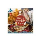 干物 ホッケ 昭和レトロ セット R200-008
