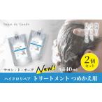 サロン ド オーデ モイストクリア ボディソープ