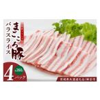 豚肉 肉 豚 バラ スライス 1.4kg