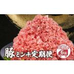 肉 ハンバーグ 豚ミンチ 定期便 3kg