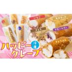 ケーキ カステラ 訳あり どうまいクレープ