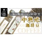 コーヒー コーヒー豆 希少 コーヒー好きの方向け