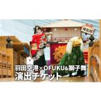 イベントやチケット等 SKY WEDDING