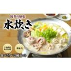 fu.... налог мидзутаки префектура Fukuoka город Ogoori Hakata. история мидзутаки еда ....2 вида комплект 2~3 порции 