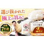 新米 プレミアムつや姫 2kg