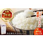 米 きぬむすめ 令和7年産 50個