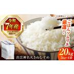 米 きぬむすめ 令和7年産 50個