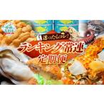 自治体にお任せ 12月31日まで受付 定期便