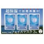 美容 4-01 超保湿スキンケア さがらめパック