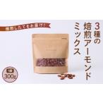 加工品等 ご寄付いただいてから焙煎します