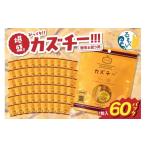 ふるさと納税 チーズ・バター 北海道 留萌市 贈答お配り用　爆盛 びっくり 　カズチー 〈60パック〉R200-001 60パック