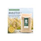 ふるさと納税 米 ゆめ