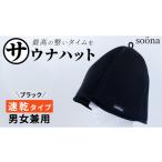 スポーツ アウトドア 最高の整いタイム so