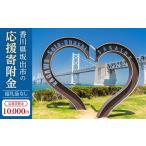 fu.... налог Event . билет и т.п. Kagawa префектура склон . город возврат . товар нет склон . город .. только отвечающий ... золотой 10,000 иен ( возврат . товар. нет )