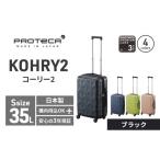 カバン PROTeCA KOHRY2 49