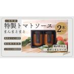 缶詰 瓶詰 ソース 食品添加物不使用 材料 規格外トマト活用