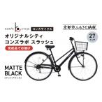 自転車 シティサイクル オリジナルシティ