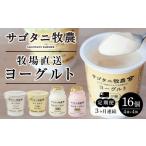菓子 ヨーグルト 3ヶ月連続お届け 定期便