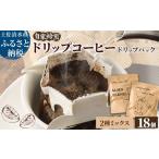 コーヒー ドリップ 自家焙煎 ブレンドコーヒー