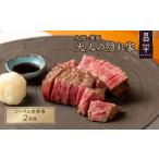 お食事券 肉割烹 昌平のコースご利用券 2名様
