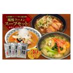 惣菜 レトルト お湯割りスープ界の最高峰