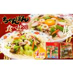 ラーメン ちゃんぽん食べ比べ 小浜ちゃんぽん