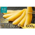 魚貝類 数の子 味付数の子 本チャン数の子