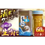 fu.... налог морской еж Nagasaki префектура .. город .. производство сырой морской еж 60g× 1 шт. {.. город }... . круг JHB001