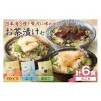 惣菜 レトルト 日本海3種のどぐろ ふぐ あなご