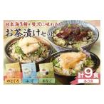 惣菜 レトルト 日本海3種のどぐろ ふぐ あなご