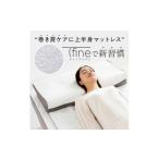 タオル 寝具 枕 T-fine ティーファイン
