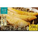 魚貝類 数の子 松前漬 金印 内容量 700g