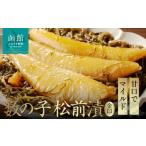 魚貝類 数の子 松前漬 金印 1050g