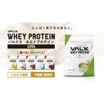 美容 最短5営業日以内発送 VALX ホエイ