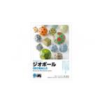 玩具 ジオボール 新装版