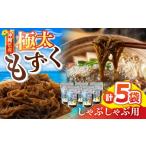 fu.... налог клей * водоросли мозуку Okinawa префектура Okinawa город мозуку ...... для Okinawa префектура производство очень толстый мозуку 500g×5 упаковка Okinawa город . такой же фирма Okinawa прямые продажи BCDM004mozk futoshi мозуку...