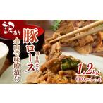 肉 訳あり 豚肉 味付け肉 豚ロース 切落し 金山寺味噌漬け …