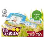 ふるさと納税 米 ひと