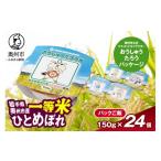 ふるさと納税 米 ひと�