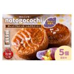 焼菓子 チョコレート notogocochi