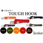 アウトドアグッズ 色 TOUGH HOOK